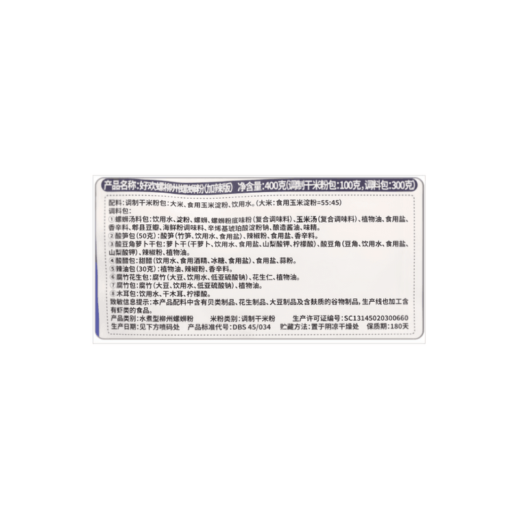 【中國直郵】 好歡螺 加辣加臭廣西柳州螺螄粉400g*2袋 4