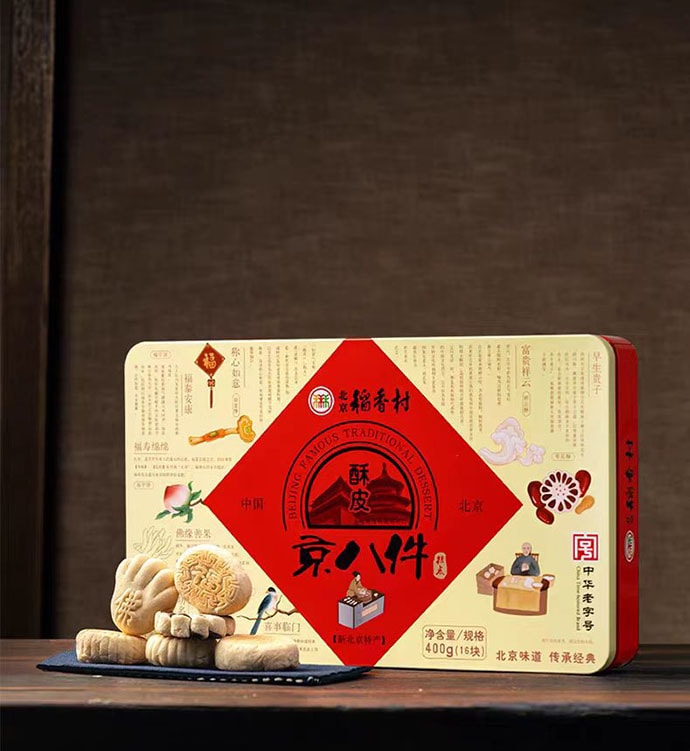 【中国直邮】 三禾北京稻香村 酥皮京八件 传统糕点酥饼礼盒 400g*1盒