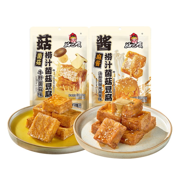 [중국 직송] 사천성 난시(南西)의 특산 간식, 하오바시 버섯 두부 매콤 소스. 달콤하고 매콤한 참깨 소스의 해물 버섯 + 포르치니 버섯 맛 [200g x 2봉지]