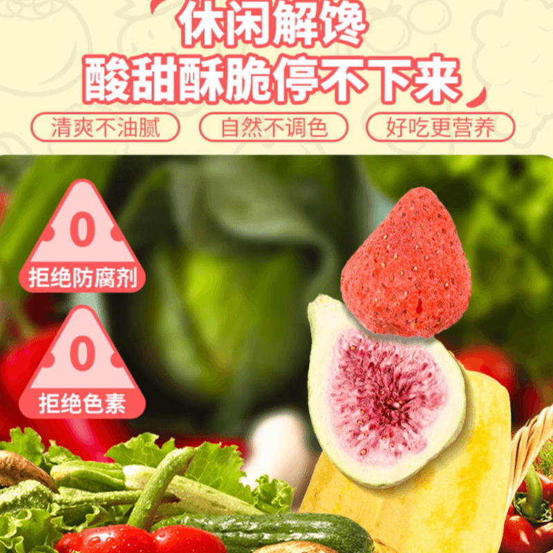 【中国直邮】 苗蔬蔬 综合水果脆108g*1袋【爱吃黄桃草莓选TA】