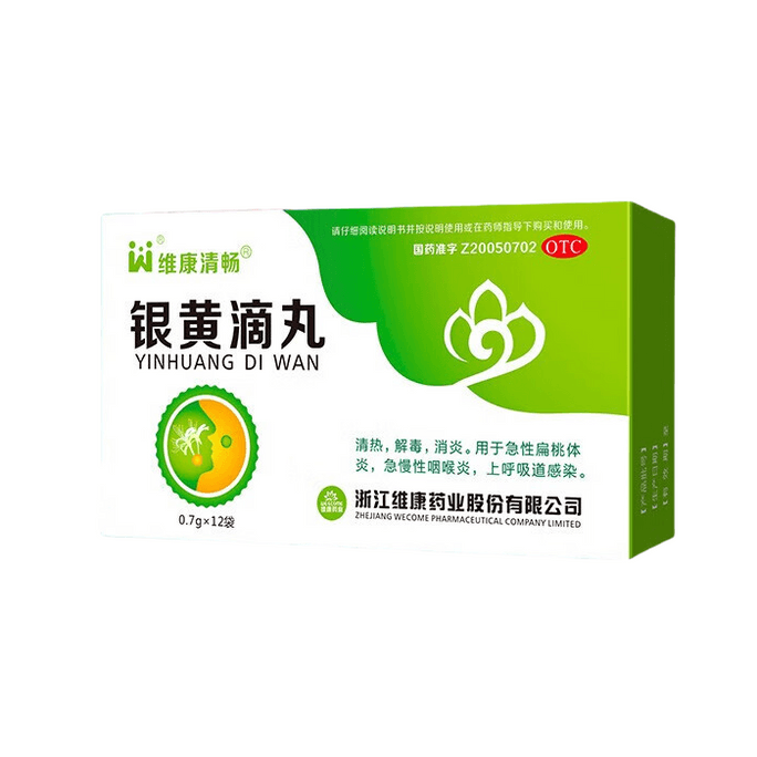 Yinhuang dropping pills clearing heat detoxifying and reducing inflammation for sore throat 0.7g*12 bags/box