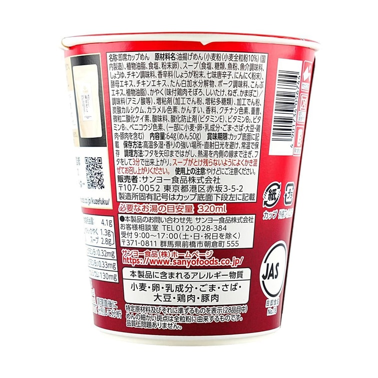 쿠제 후쿠 쇼텐 일본식 라멘, 진한 간장 맛, 2.26 fl oz 4