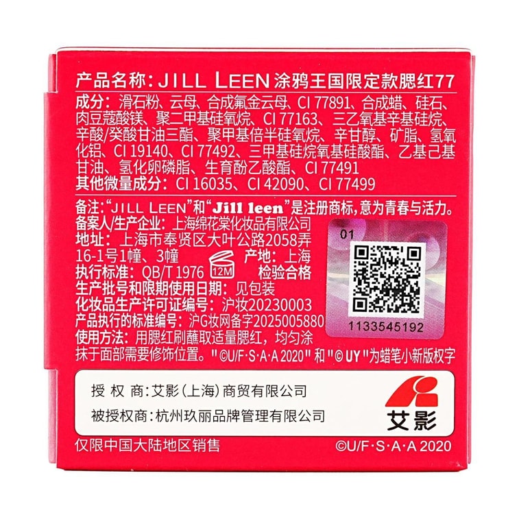 Doodle Kingdom Limited Edition Velvet Cheek Blush, 0.11 oz. #77 Crayon Doodle【Crayon Shin-Chan Limited Edition】 11