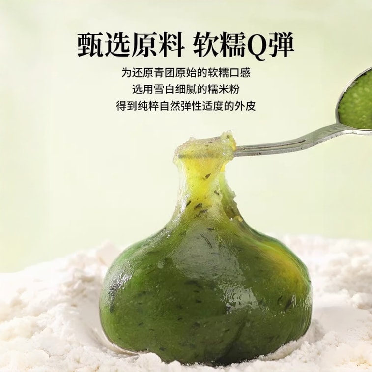 【中国直邮】 阿婆家的 抹茶艾草味青团 散装 240g(4枚)正宗清明果软糯香甜糯米糕点特色清明粿【60天短保】  4