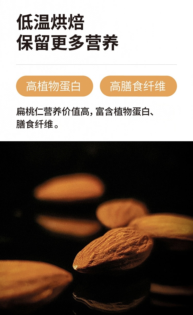 【中国直邮】 有乐岛 泰式香茅味扁桃仁 30克