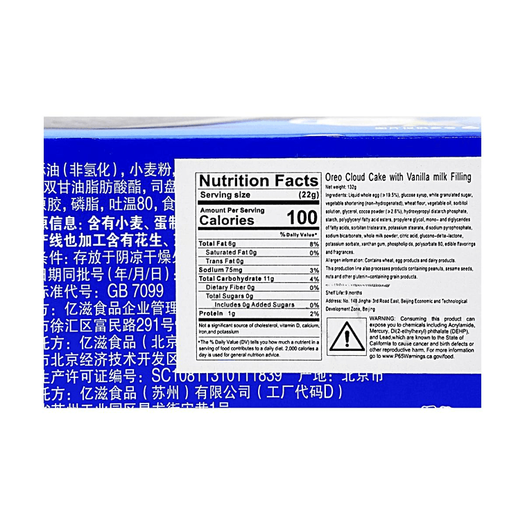 Cloud Cocoa Cake Vanilla Milk Flavor,  6 Pieces 4.65 oz 8