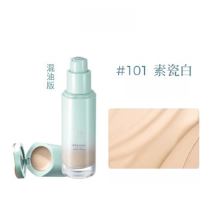 [중국 직배송] 차이탕 미니 원형 튜브 롱래스팅 파운데이션 (복합성/지성 피부용) #101 노란빛/밝은 피부톤에 적합, 1g 컨실러 함유, 오래 지속되는 커버력, 피부에 잘 밀착, 30ml