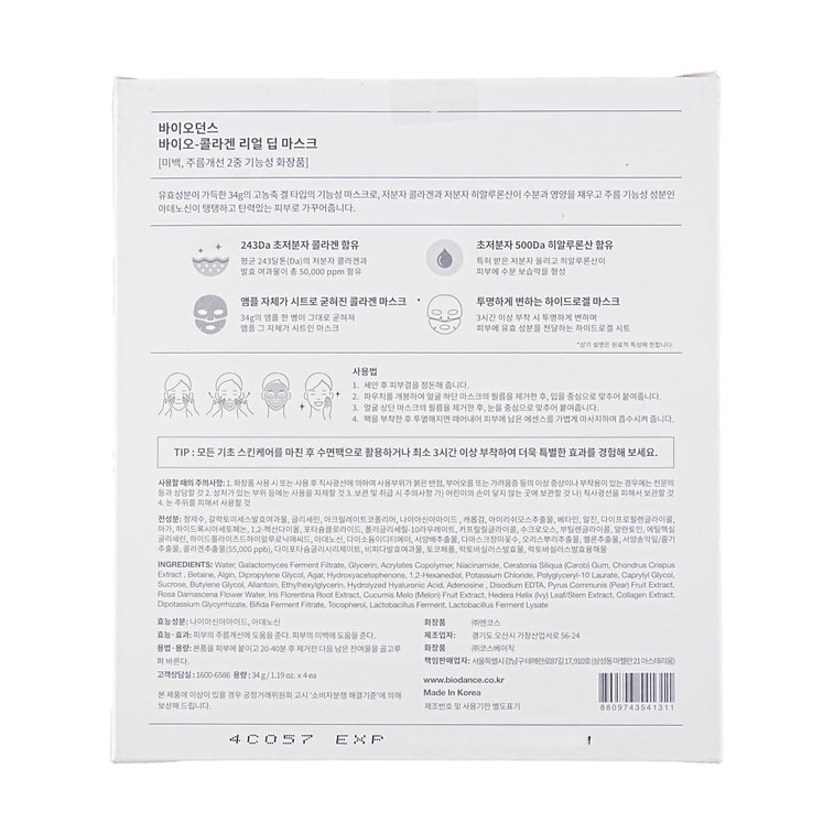 리얼 딥 마스크 콜라겐, 1.19oz(34g), 4개입 11