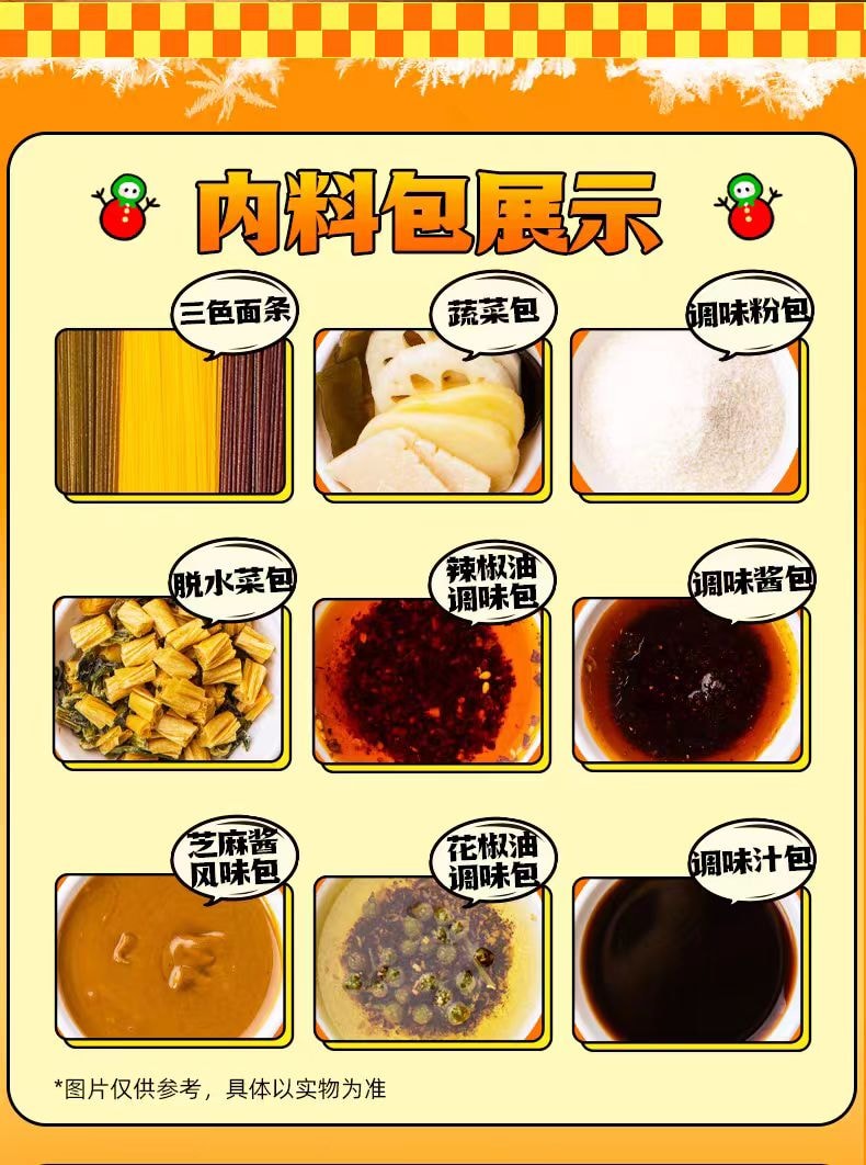 【中國直郵】 BAIXIANG白象 白象 白象 東北麻辣燙 地道麻辣待煮速食帶料包 老式麻辣燙314g*1袋
