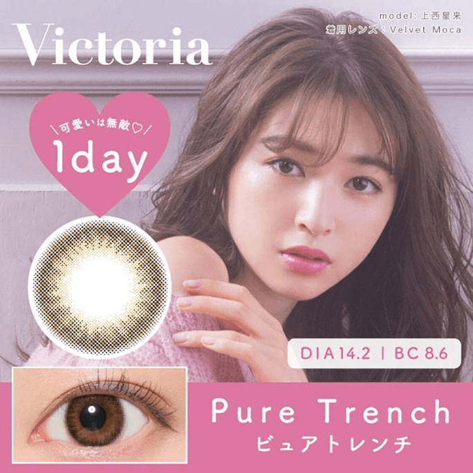 Pure Trench Contact Lens 1Day 10PCS