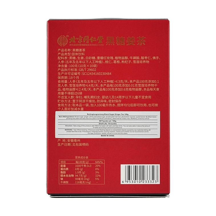 北京同仁堂 兴安保健 佛莲参黑糖姜茶 10g*10袋入 4