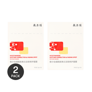 Fuerjia Nicotinamide Brightening Corrector and Dark Spot Repair Mask 5 Sheets*2【Value Pack】