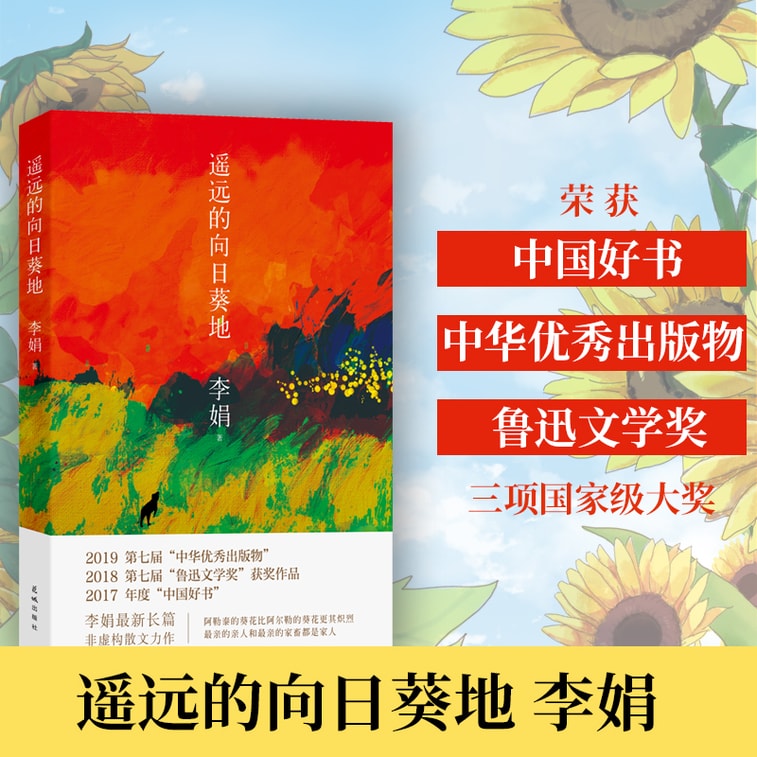 [중국에서 온 다이렉트 메일] I READING은 독서를 좋아한다, 먼 해바라기밭 4