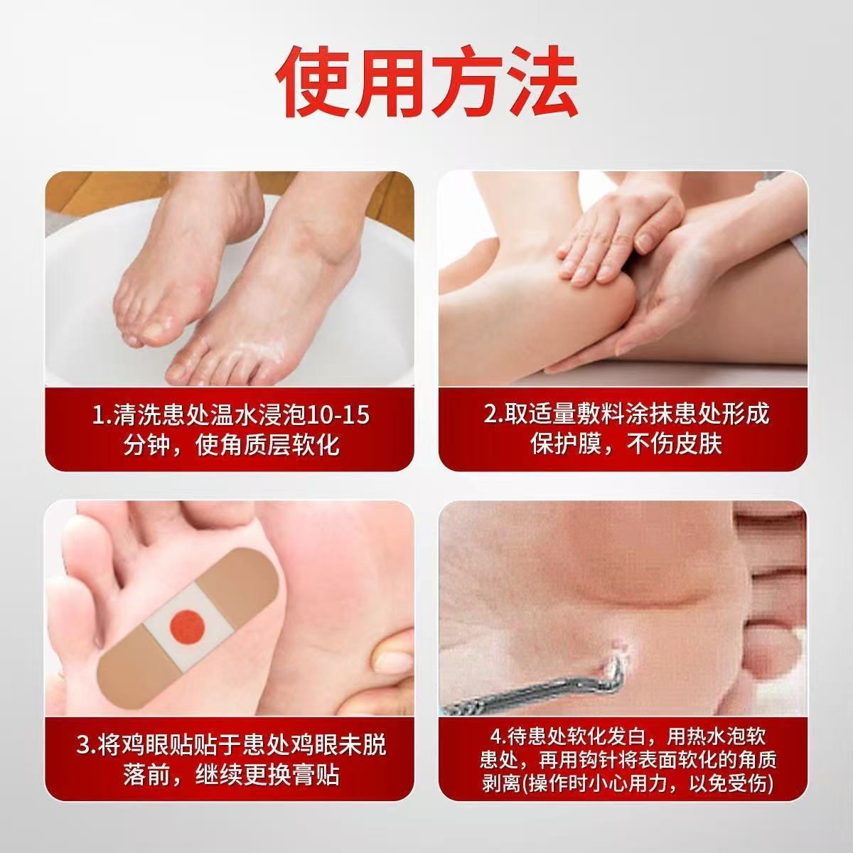 【中國直郵】 甄選好物 葵花雞眼專無痛脫落手足腳底肉刺雞眼腳刺頑固雞眼老繭雞眼貼 1盒/10貼