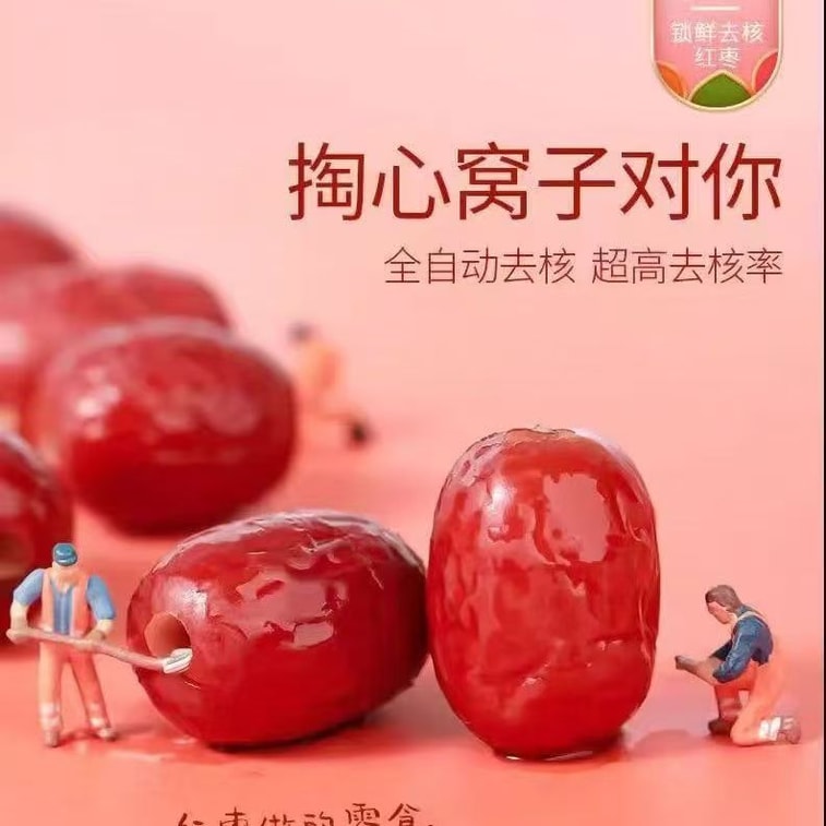 [Premium Red Dates] [Fresh-Locked Pitted Red Dates] [Seedless for Soup] Snack [Ready-to-Eat Washed-Free Ruoqiang Gray Dates for Congee] Individually Packaged 100g*1 Bag 3