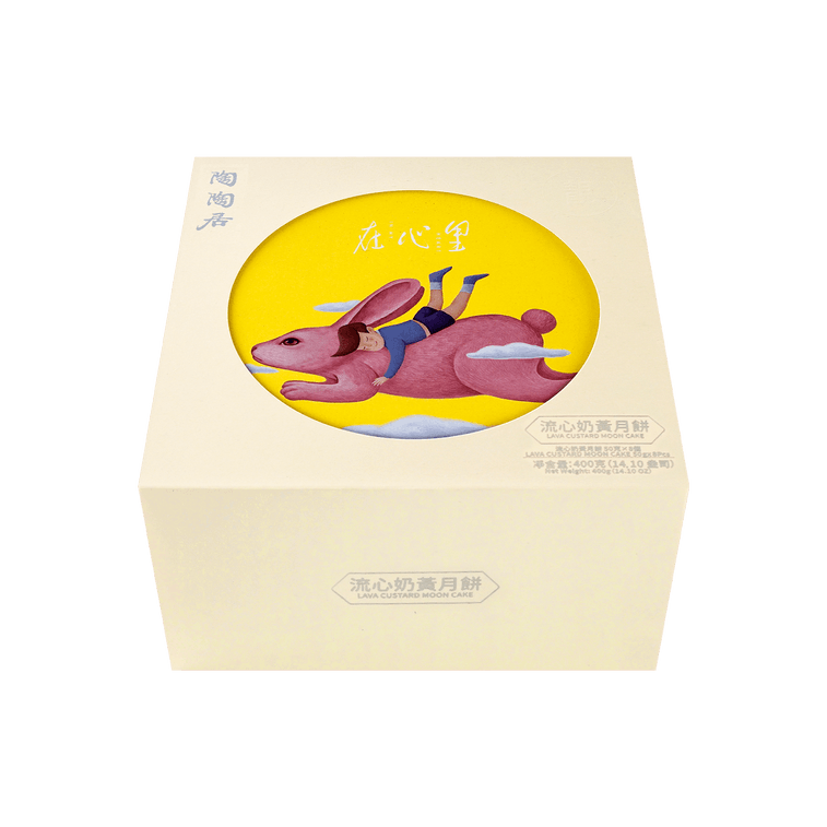 Lava Custard Mooncake Gift Box - 8 Pieces, 14.1oz 8