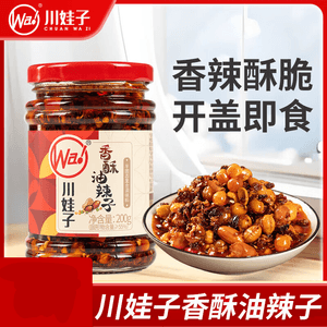 Sichuan Crispy Chili Oil 200g - Super Fragrant w/ Peanuts Peas & Soybeans Perfect for Cold Dishes & Rice