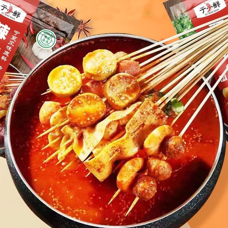 위샤오셴 매운 훠궈 베이스, 닝샤 매운 훠궈 베이스, 꼬치용 소스, 맵고 얼얼한 맛, 할랄 식품, 220g*1 11