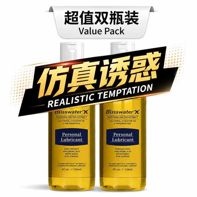 享久 官方店 人体润滑液 水溶 舒润型【120ml*2超值装】按摩 清洁 夫妻情趣用品 成人 私处 男女 温和配方 免洗 弱酸性 亚米仓直发
