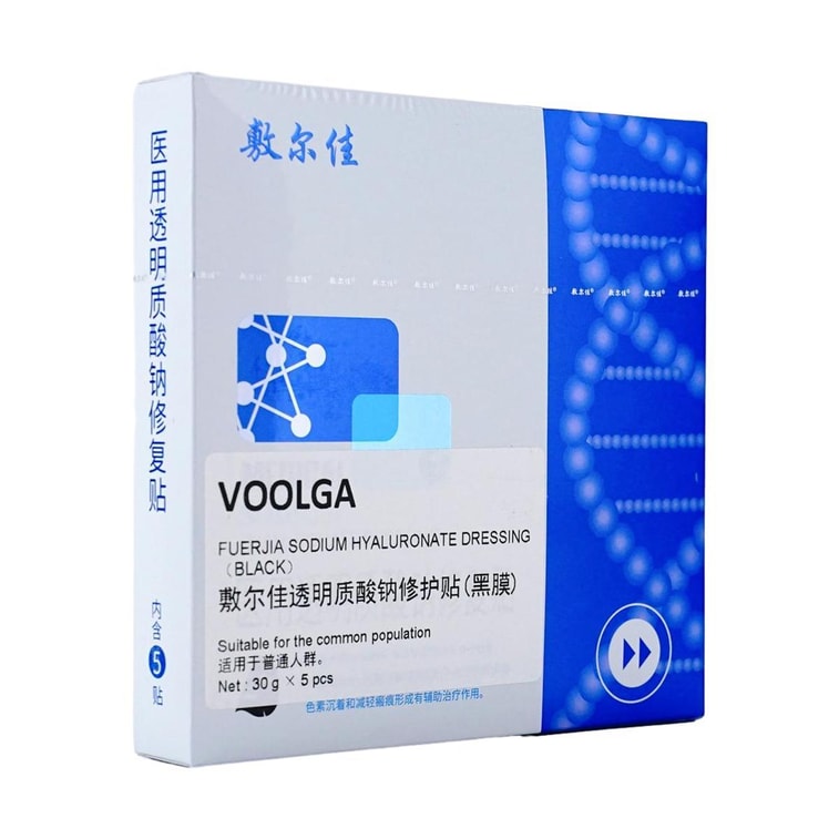 Medical Sodium Hyaluronate Dressing+Medical Sodium Hyaluronate Dressing 2.0+ B5 Soothing and Repair Mask+Medical Recombinant Type III Collagen Mask+Centella Asiatica Soothing Repair Mask 【5 sheets*5】 13