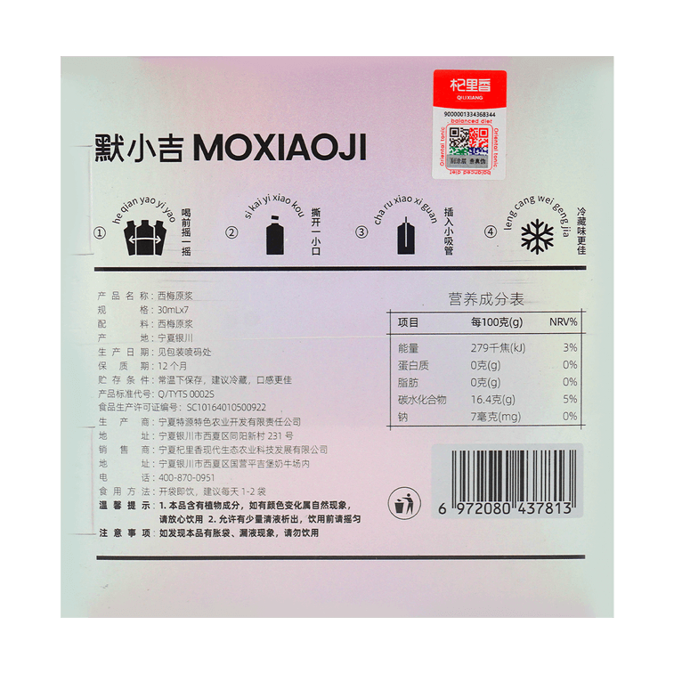 【Value Pack】Red Plum Juice Concentrate, 1.01 fl oz x 28 Packs 5