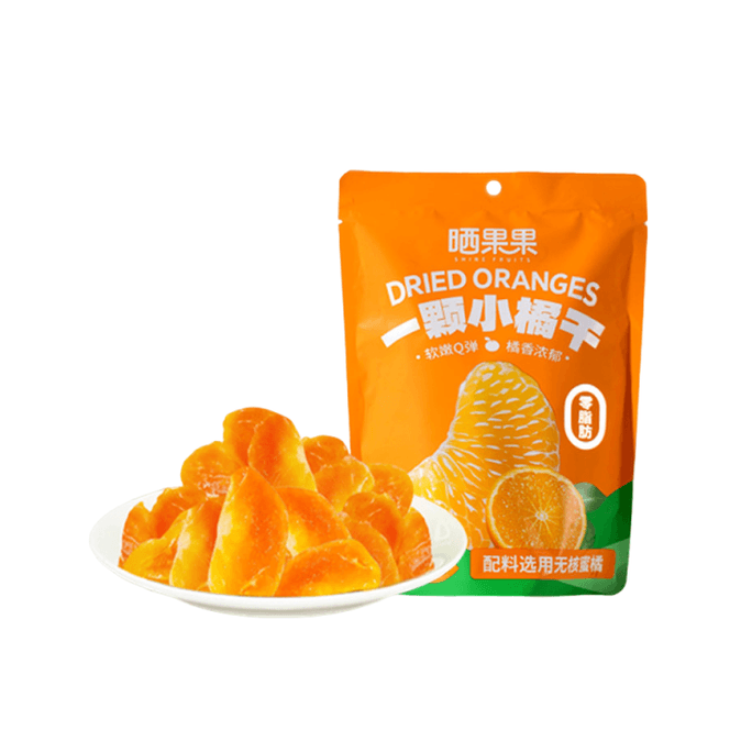 [중국 직배송] 햇볕에 말린 오렌지 조각 250g*2팩. 자연 건조 방식으로 만든 진짜 과육입니다. 새콤달콤하고 먹음직스러운 건과일입니다. 사무실, TV 시청, 파티 등 어디에서든 즐기기 좋습니다. 무첨가, 햇살 가득한 풍미를 담았습니다.