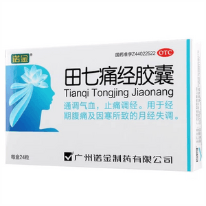  Tianqi Dysmenorrhea Capsules for Abdominal Pain and Cold during menstruation, 24 capsules per box,