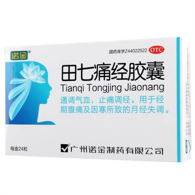 Tianqi Dysmenorrhea Capsules for Abdominal Pain and Cold during menstruation, 24 capsules per box,