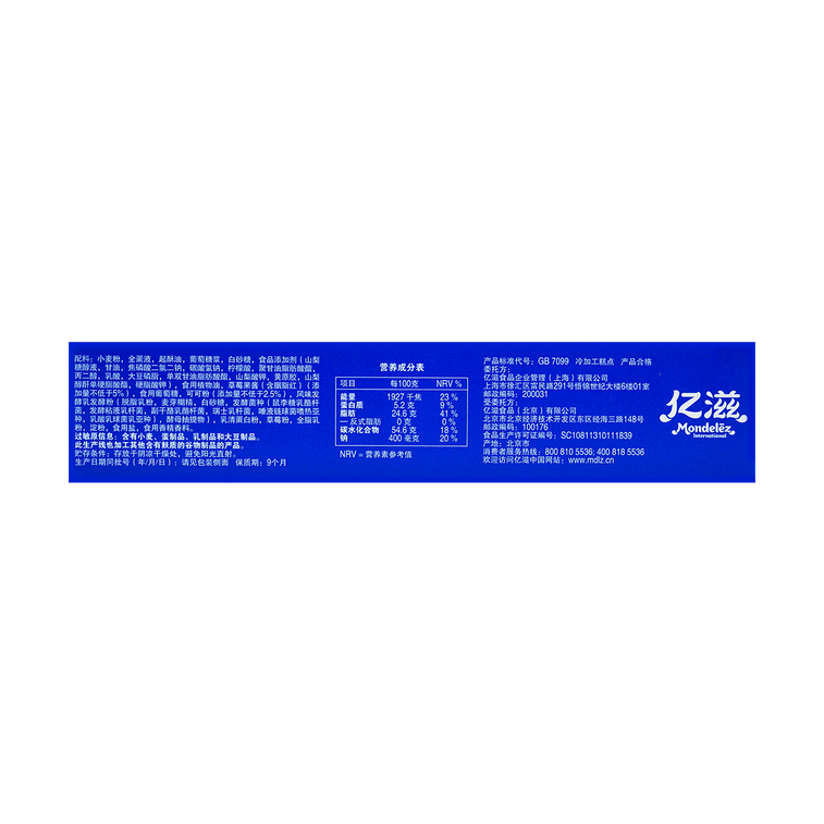 Cloud Cake Strawberry Flavor 88g 11