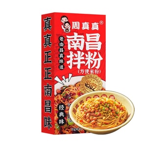 周真真 南昌拌粉 经典味 208g【江西米粉】【线下门店同款】【小红书爆火】
