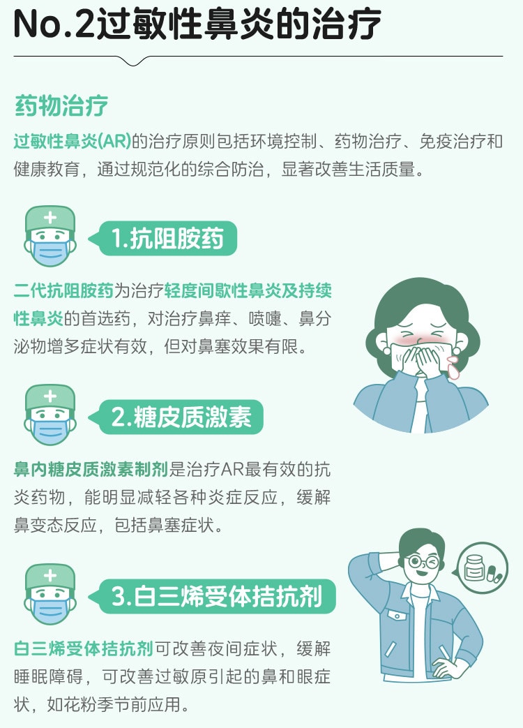 【中國直郵】 同人泰 辛芩顆粒 益氣固表、祛風通竅 緩解過敏性鼻炎 20g*10袋/盒
