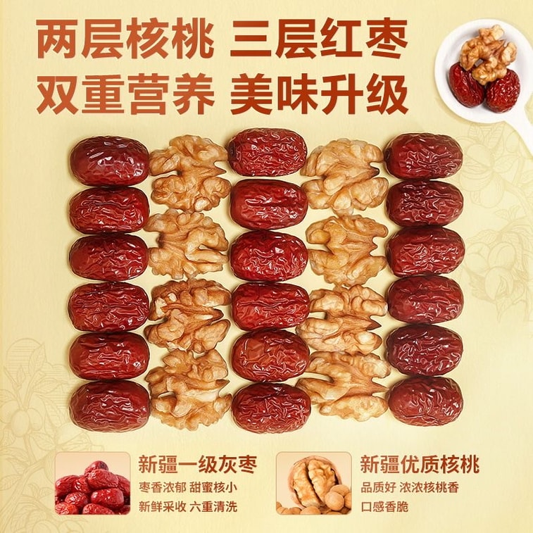 【中国直邮】 三只松鼠 枣仁派 1袋130g 坚果零食孕妇果干新疆灰枣休息小吃 3