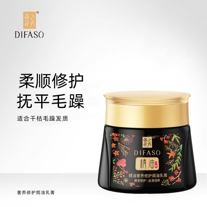 Luxury Nourishing Essential Oil Treatment Cream Hair Mask No-Rinse Deep Conditioning Essence 300ml