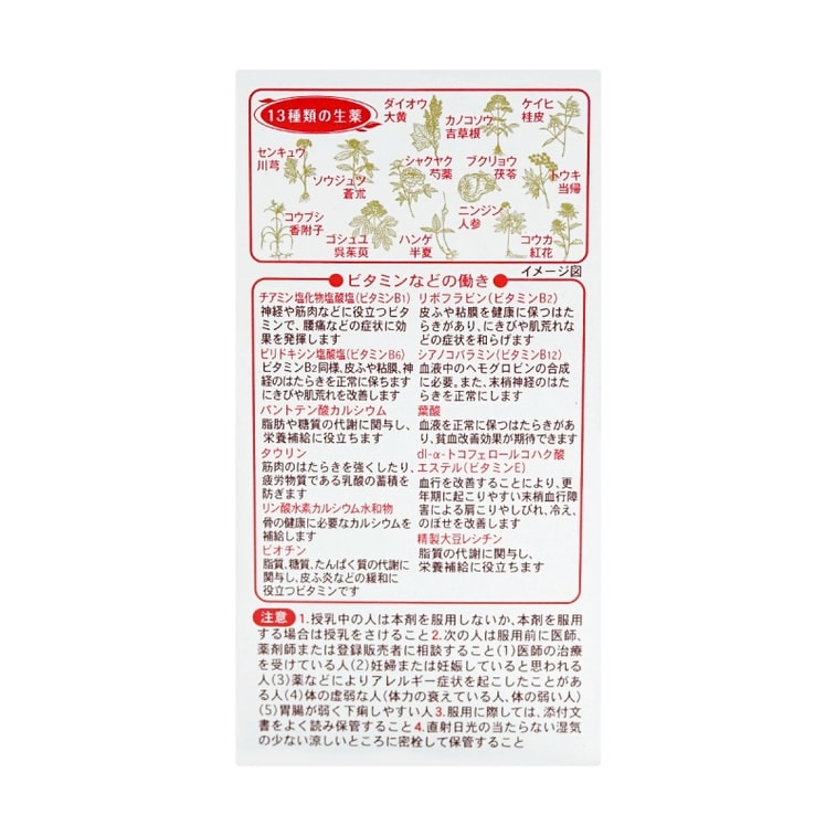 고바야시 제약 라이프 마더 갱년기 치료제 420정(적색) 3