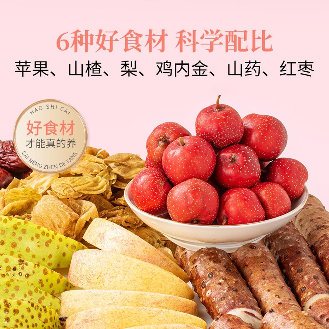 【中国直邮】 方家铺子 鸡内金苹果山楂六物膏 山楂膏 开胃调理脾胃积食 210g/盒