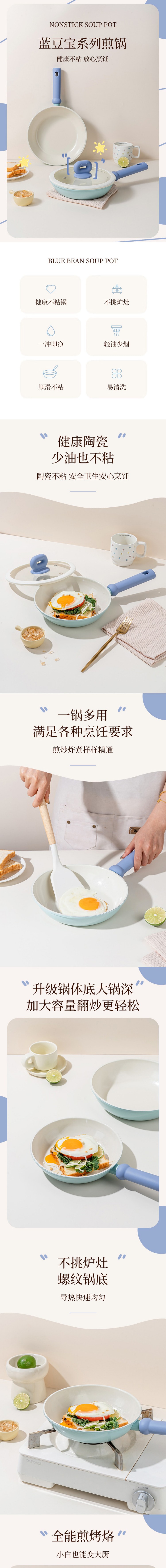 【Expédition directe depuis la Chine】 Poêle antiadhésive universelle série Blue Bean Treasure HSPM 24*6cm avec couvercle en silicone 1 pièce