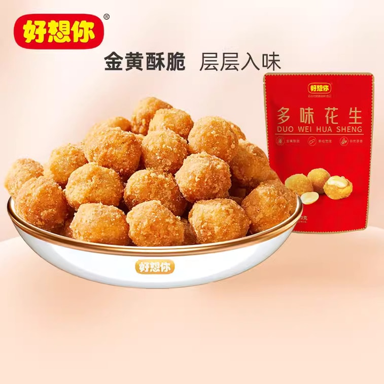 Multi Flavor Coated Peanuts Snacks 120g 5