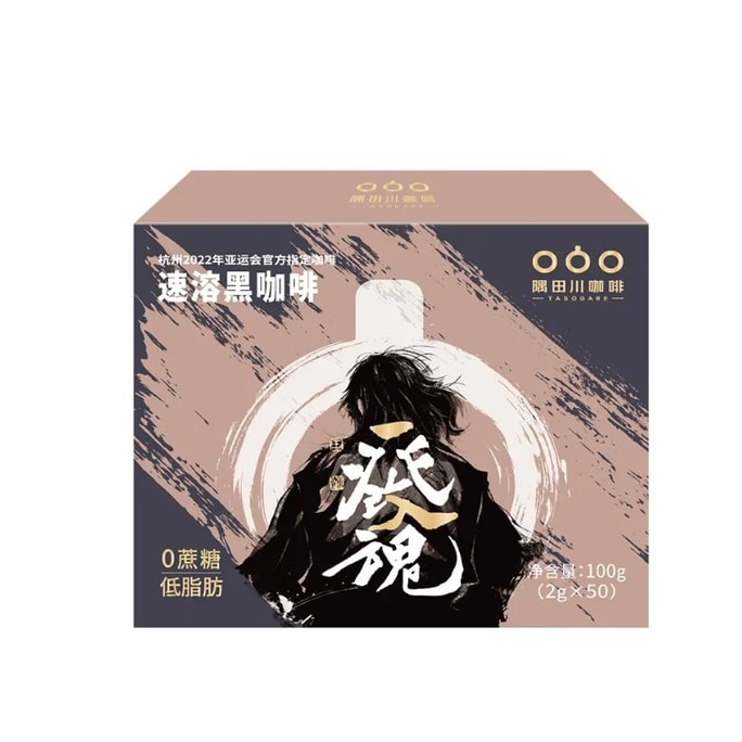 【香港直送】すみだ川コーヒー インスタントブラックコーヒー（アメリカーノ）50本入り（ホット・コールドブリュー対応）