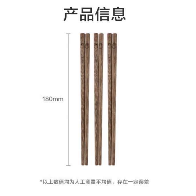 【中国直邮】 京东京造 天然鸡翅木无漆无蜡儿童筷 3双