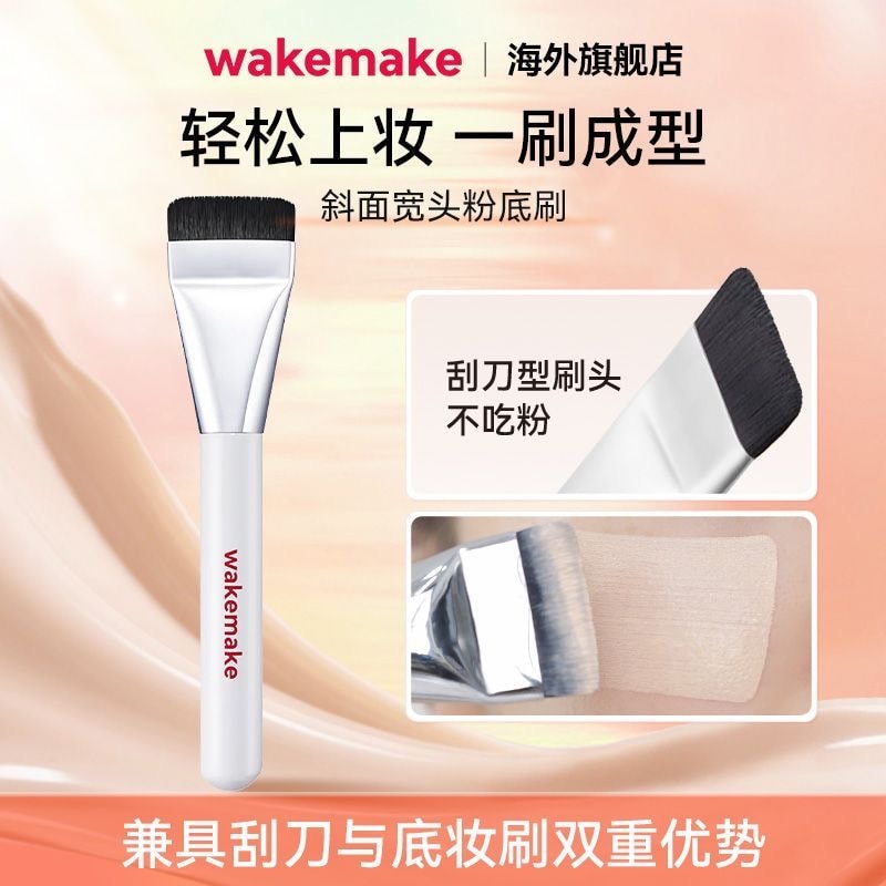 【韓國直郵】 韓國 WAKEMAKE 唯可魅 新款粉底刷一字型粉刷上臉無痕輕薄不吃粉化妝師專用刷1支/盒
