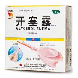 美国  信龙 开塞露 大便秘结消化不良成人儿童孕妇甘油蜂蜜产妇外用 20ml*6支/盒
