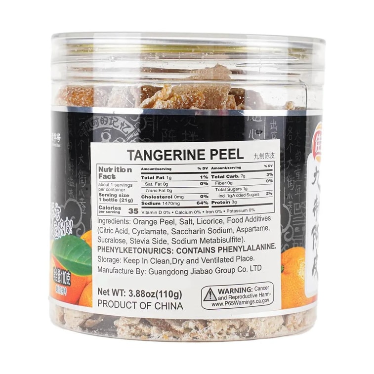 佳宝 九制陈皮 橙皮 110g【广东特产】【怀旧零食】【泡水即食】 10