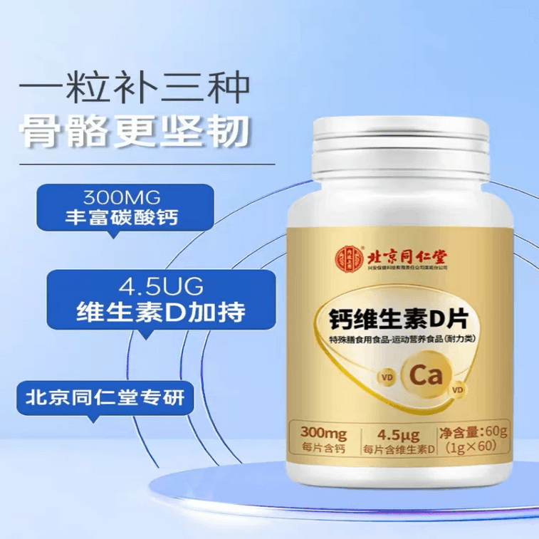 Calcium vitamin D tablets 60 tablets 1 bottle 4
