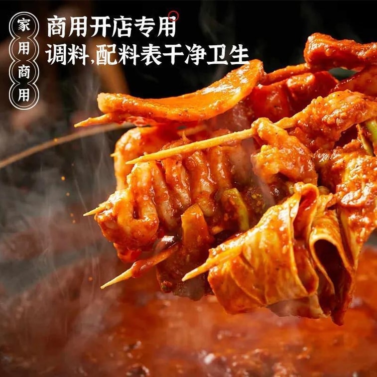 위샤오셴 매운 훠궈 베이스, 닝샤 매운 훠궈 베이스, 꼬치용 소스, 맵고 얼얼한 맛, 할랄 식품, 220g*1 10