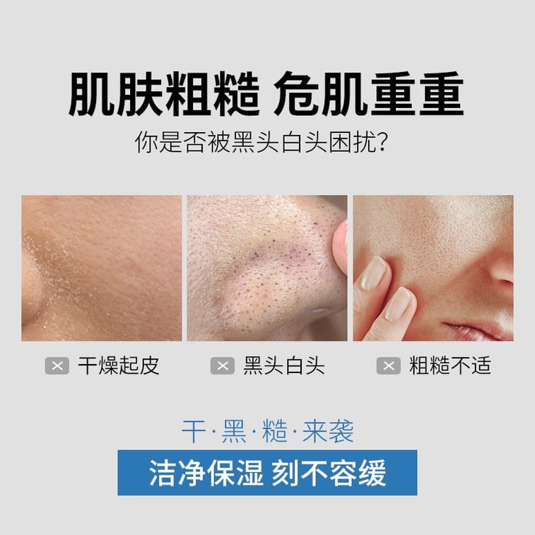 【中国直送】Hanlunmeiyu プロビタミンB5 サリチル酸 クレンジングマスク マルチ植物エキス配合 保湿 毛穴洗浄 黒ずみ除去 300g/袋 5