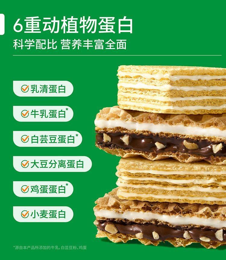 【中国直邮】 慢教授 慢糖乳 清蛋白威化饼干巧克力味140g/盒