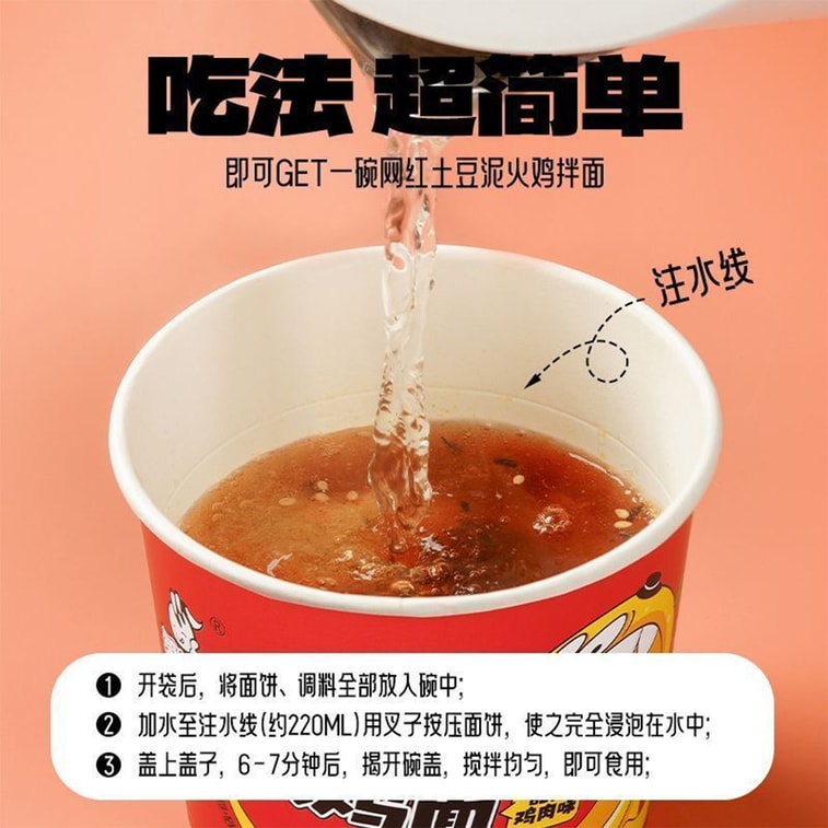 Mashed Potatoes Turkey Noodles Sweet Spicy 92g 4