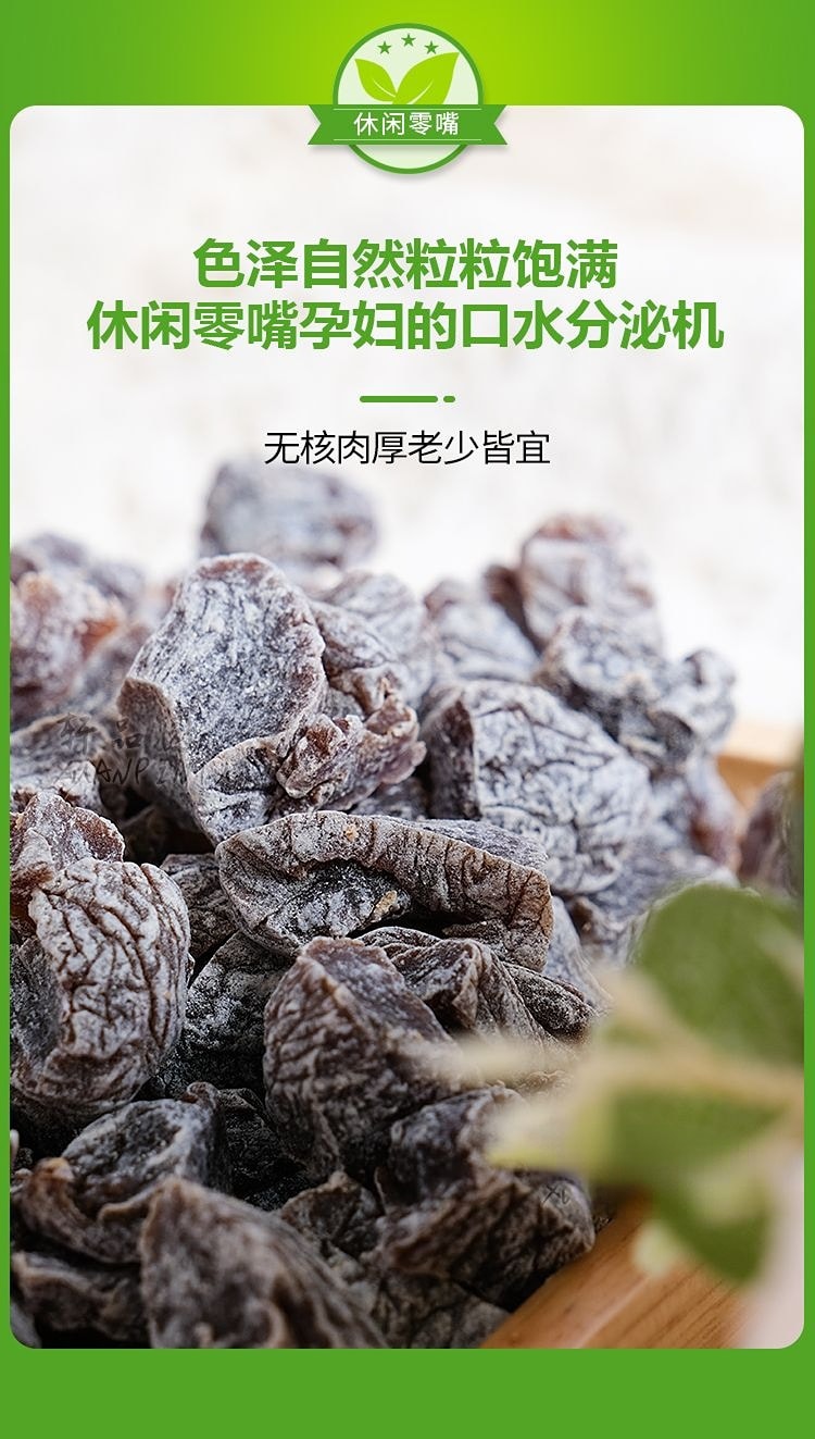 【中國直郵】 零食符號 話梅粒 100g*3袋 梅子零食李子乾休閒孕婦果脯酸甜話梅肉蜜餞酸梅