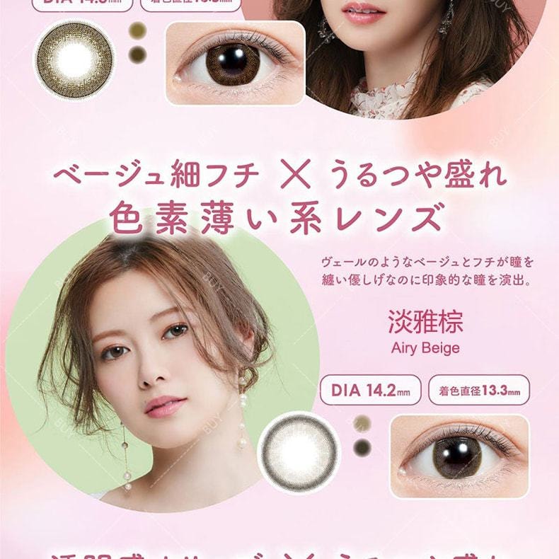 【日本美瞳/日本直邮】白石麻衣 feliamo 日抛美瞳 Tulle Brown 柔纱棕「棕色系」10片装 度数-4.00(400) 预定3-5天 DIA:14.2mm | BC:8.6mm