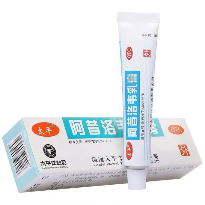 太平 阿昔洛韦乳膏 10g*1支/盒 单纯疱疹 带状疱疹感染药
